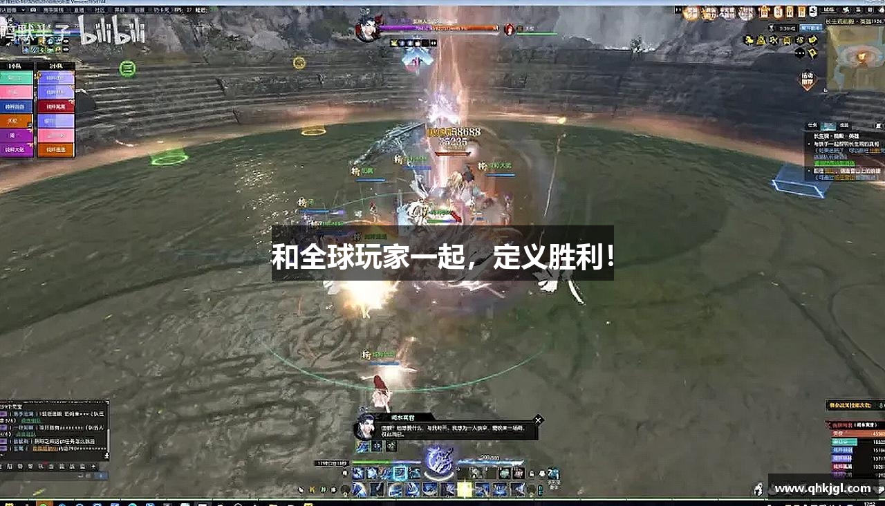 和全球玩家一起，定义胜利！